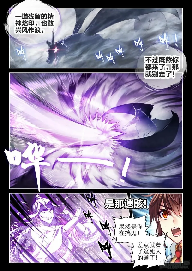 139 变故 第8页