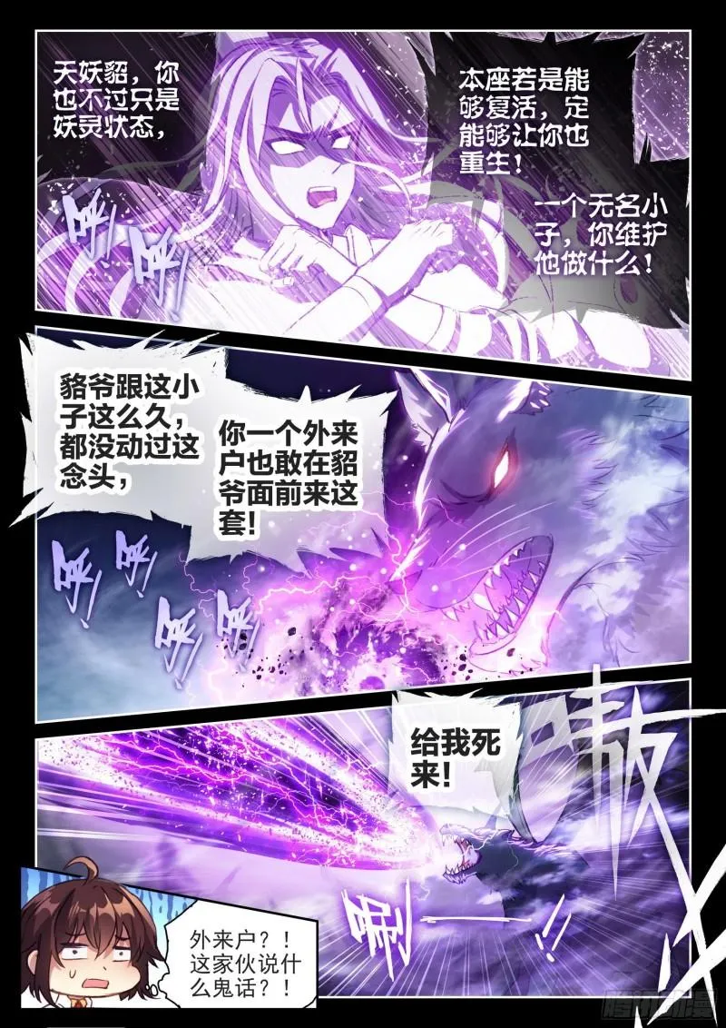 139 变故 第9页