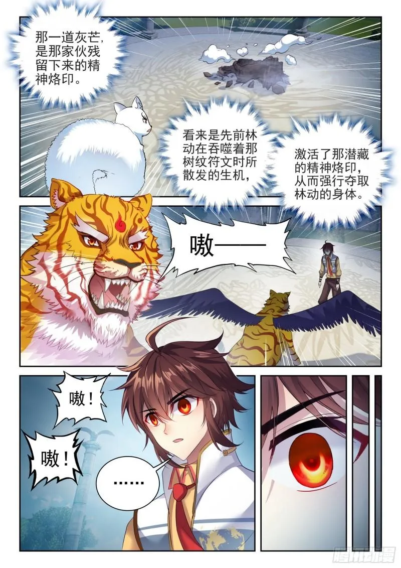 139 变故 第4页
