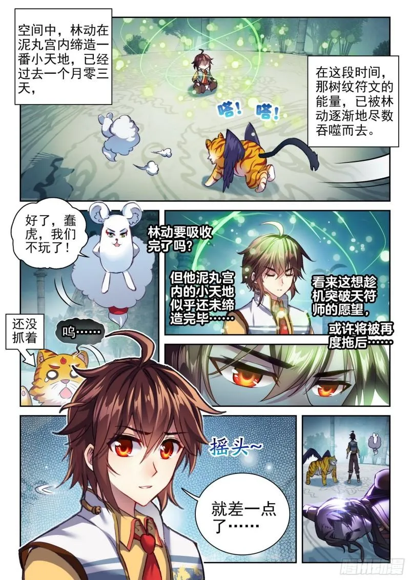 139 变故 第2页