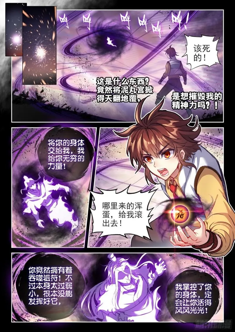 139 变故 第5页