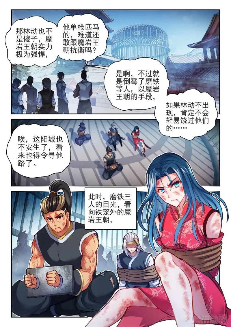 139 变故 第12页