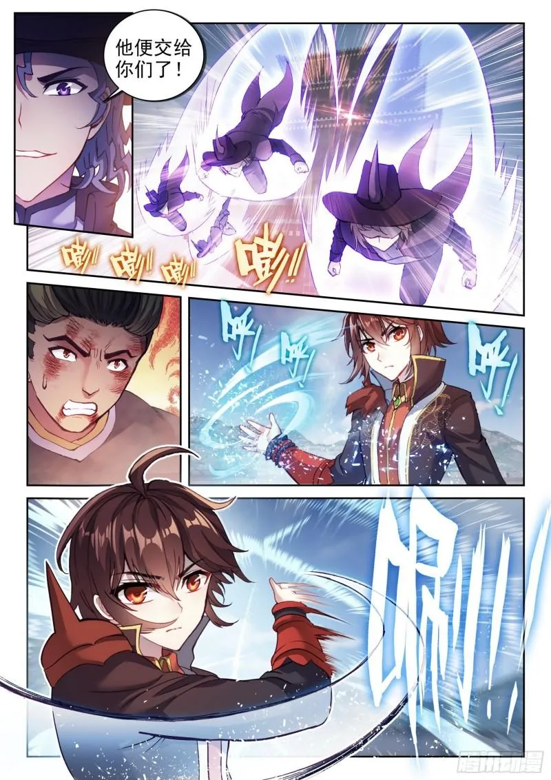 141 天符师 第4页