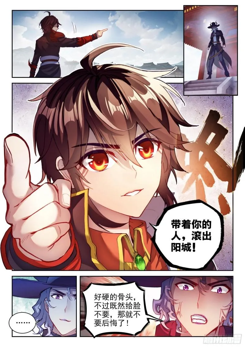 141 天符师 第9页