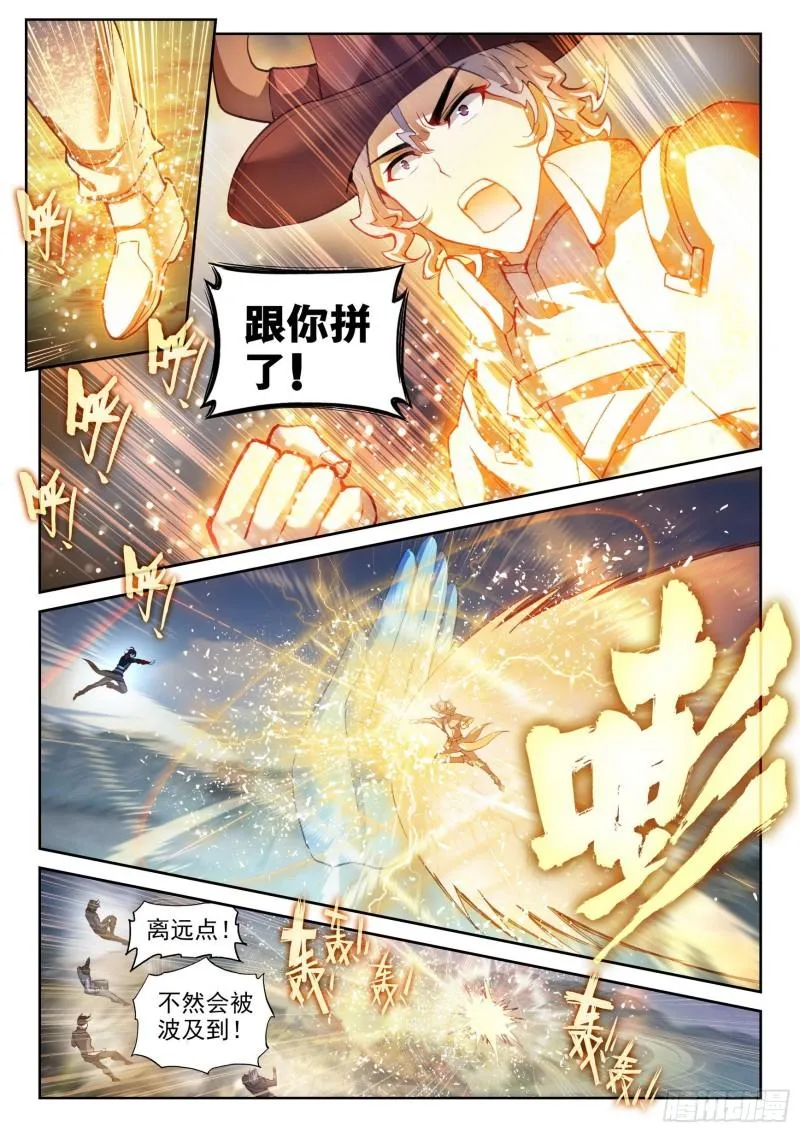 141 天符师 第13页