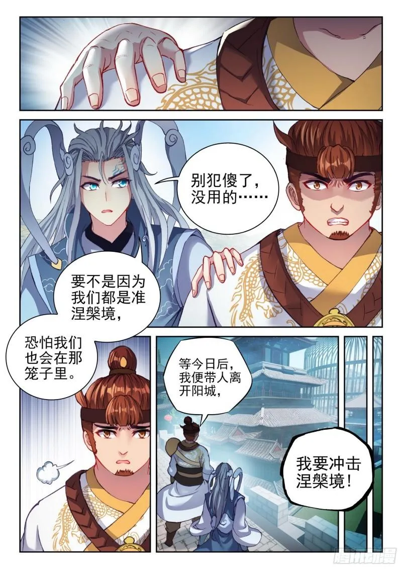 140 仗义 第4页
