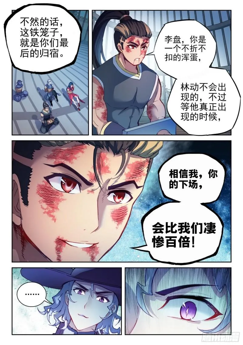 140 仗义 第6页