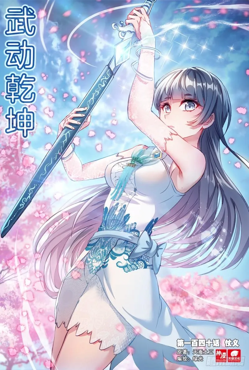140 仗义 第1页