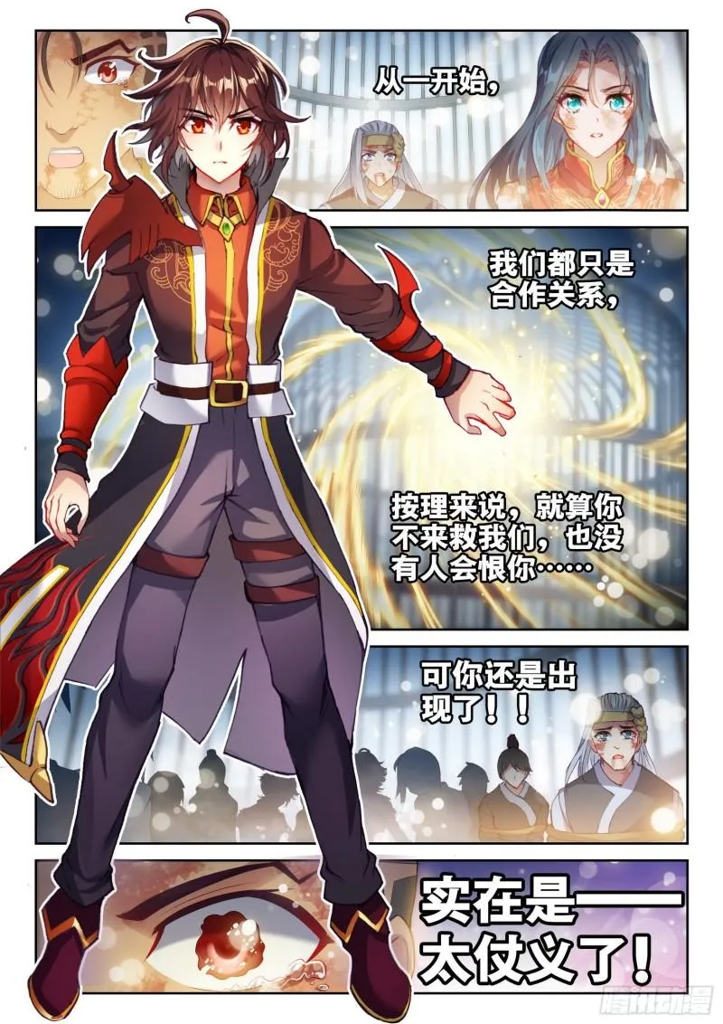 140 仗义 第11页