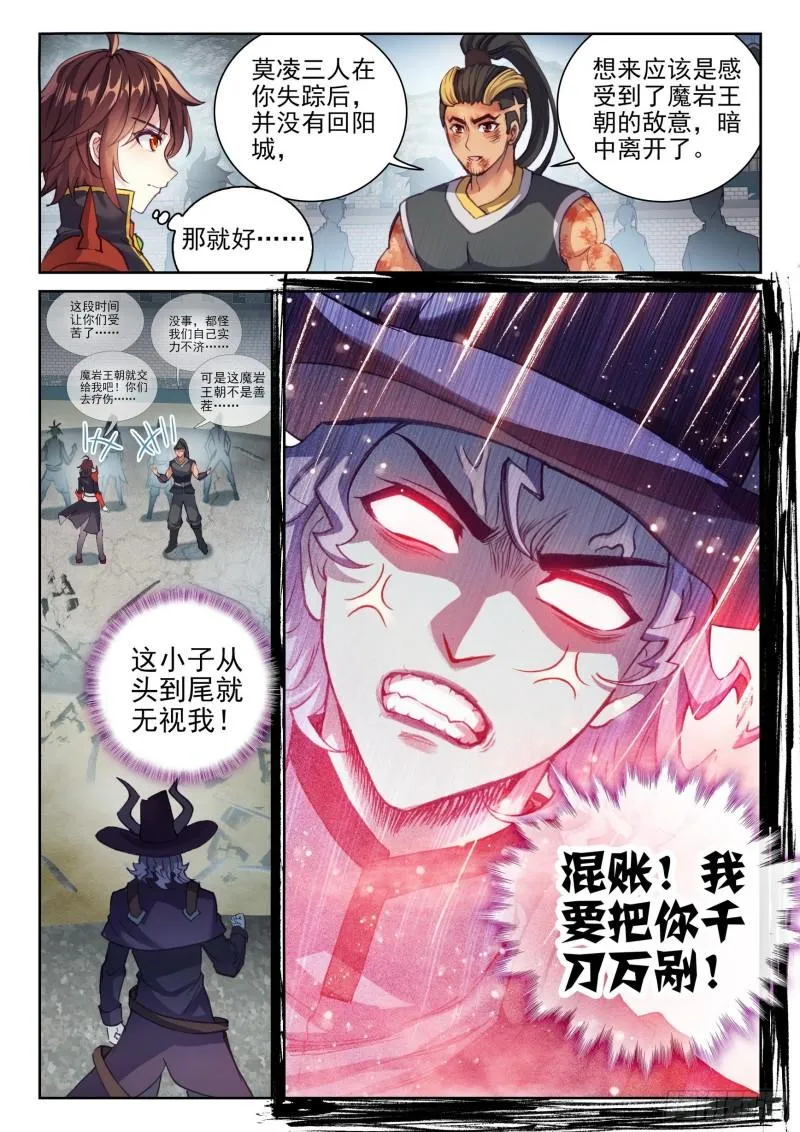 140 仗义 第16页