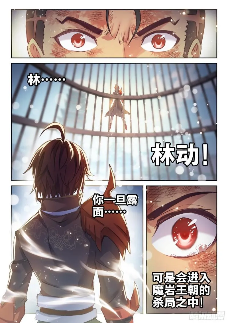 140 仗义 第10页