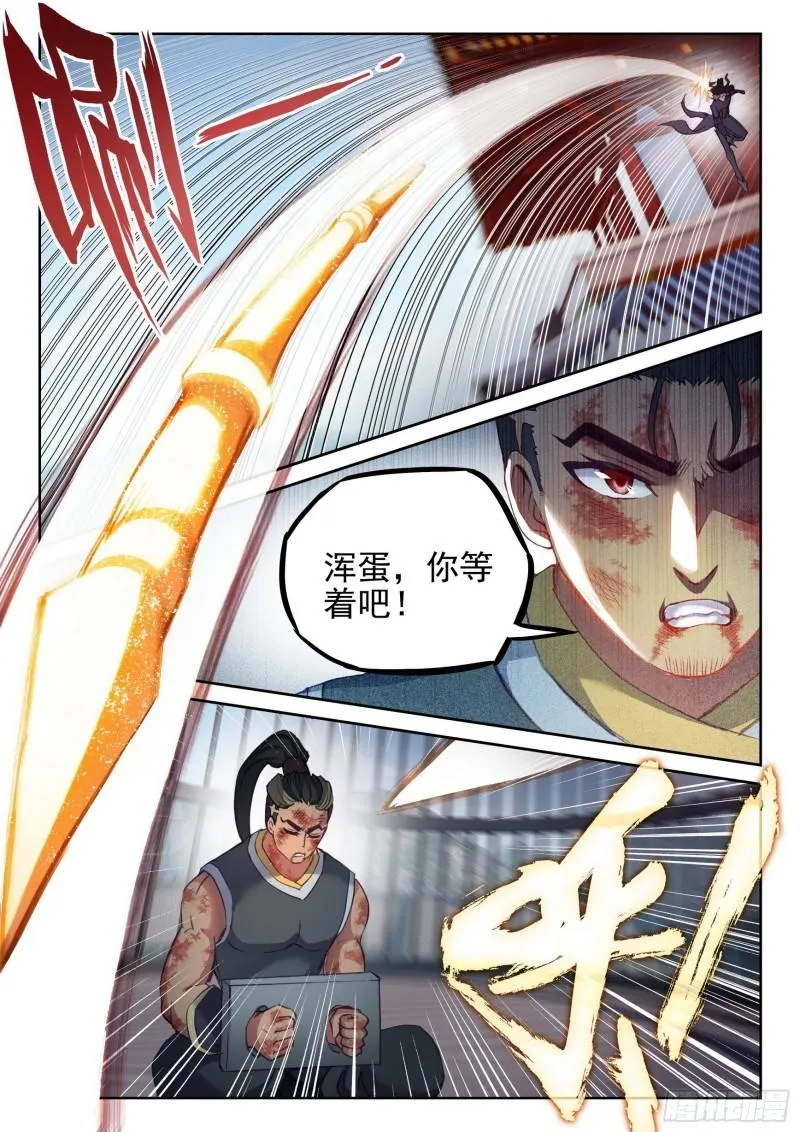 140 仗义 第8页