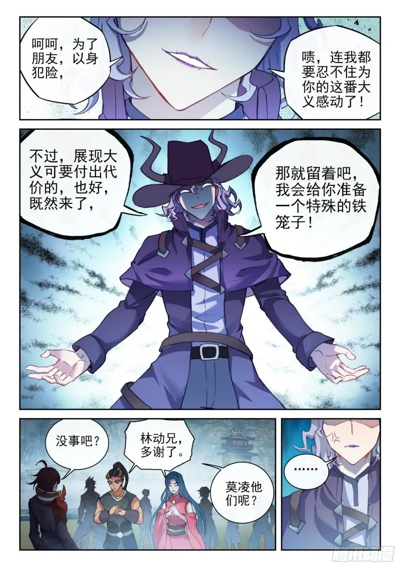 140 仗义 第15页