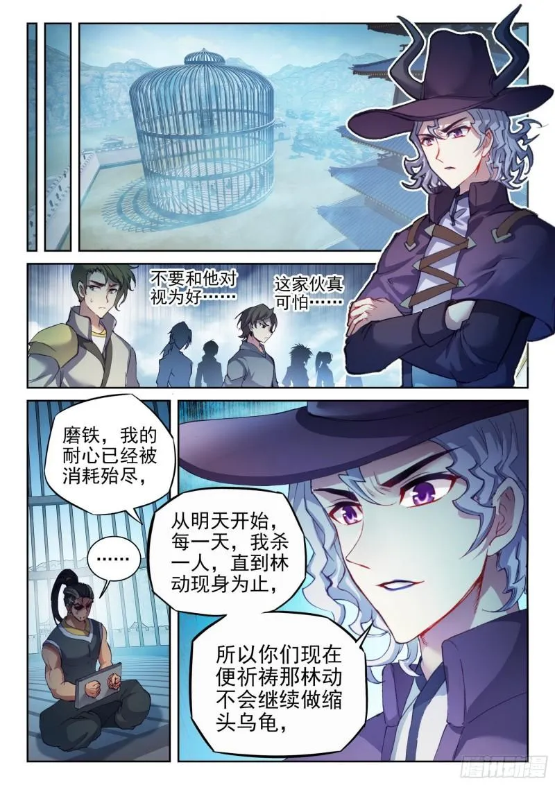 140 仗义 第5页