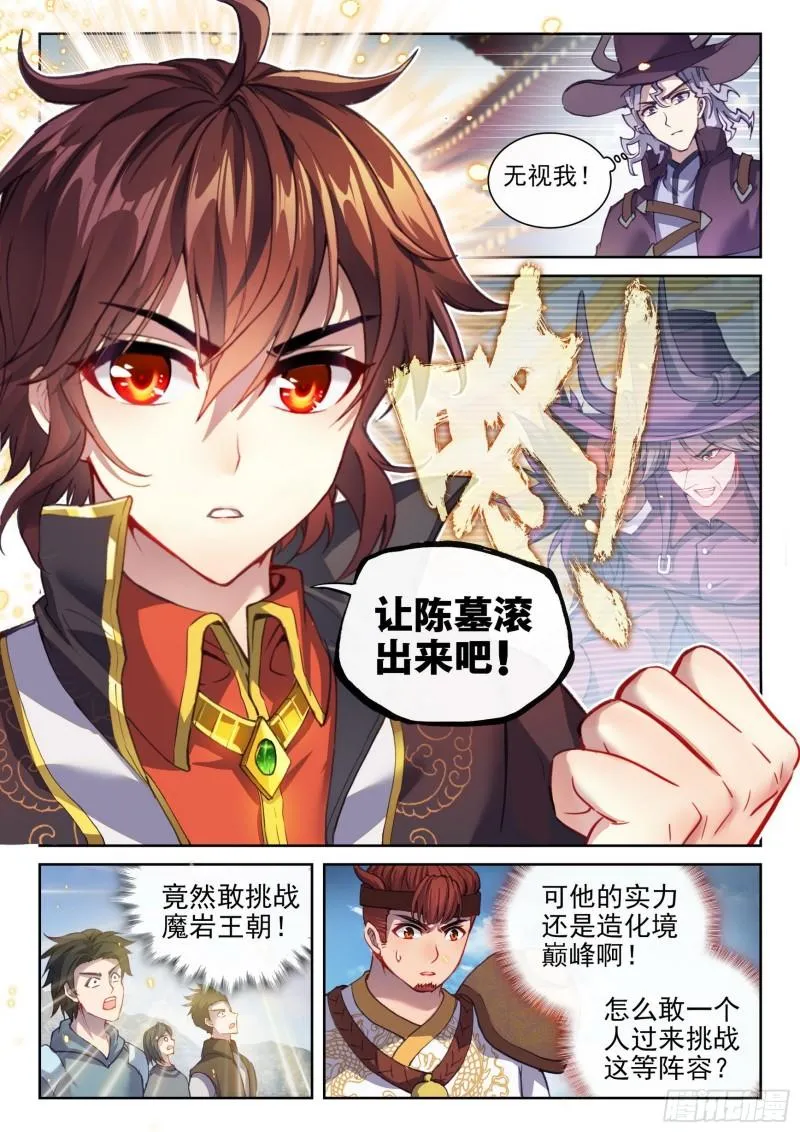 140 仗义 第14页