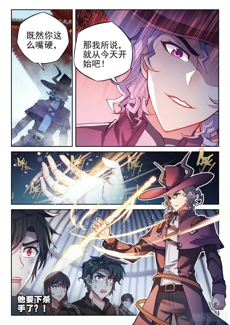 140 仗义 第7页