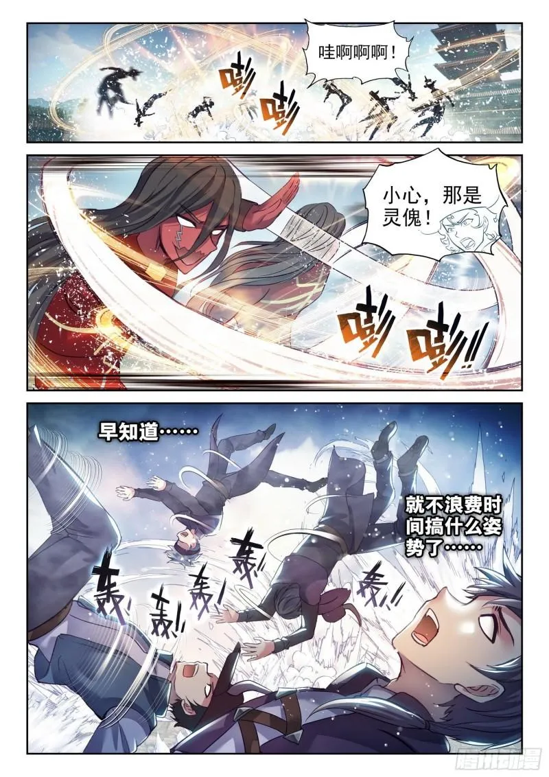 142 下杀手 第6页