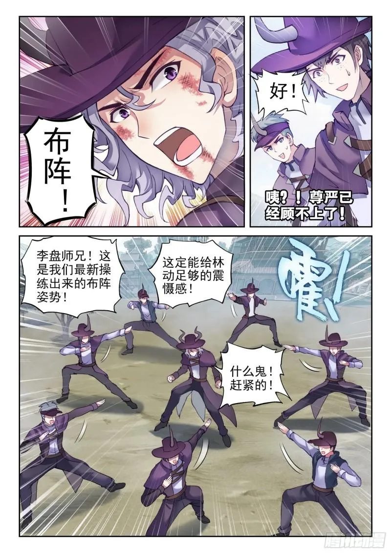 142 下杀手 第4页