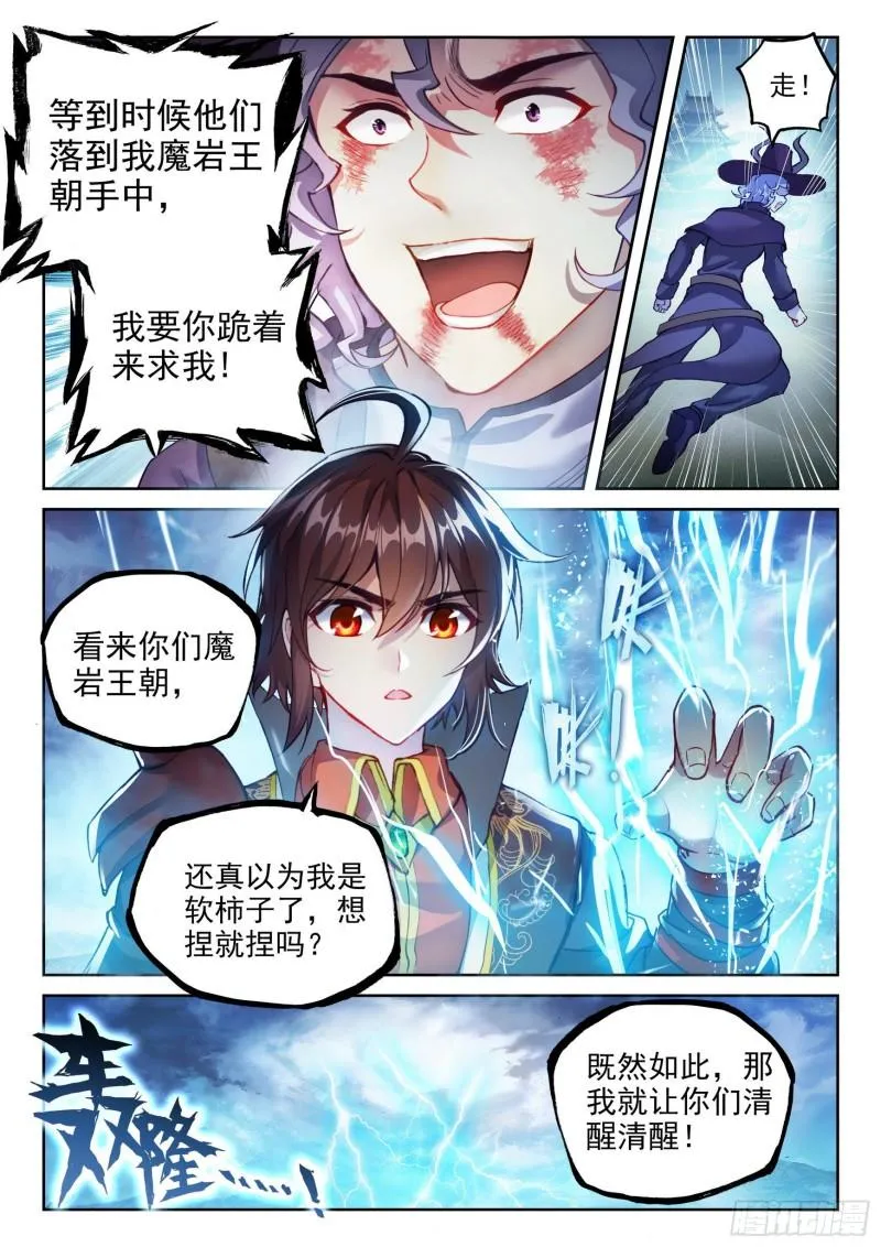 142 下杀手 第8页