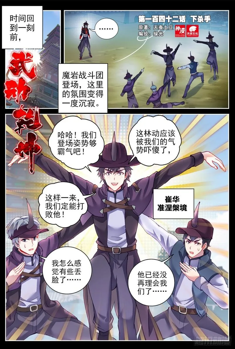 142 下杀手 第1页