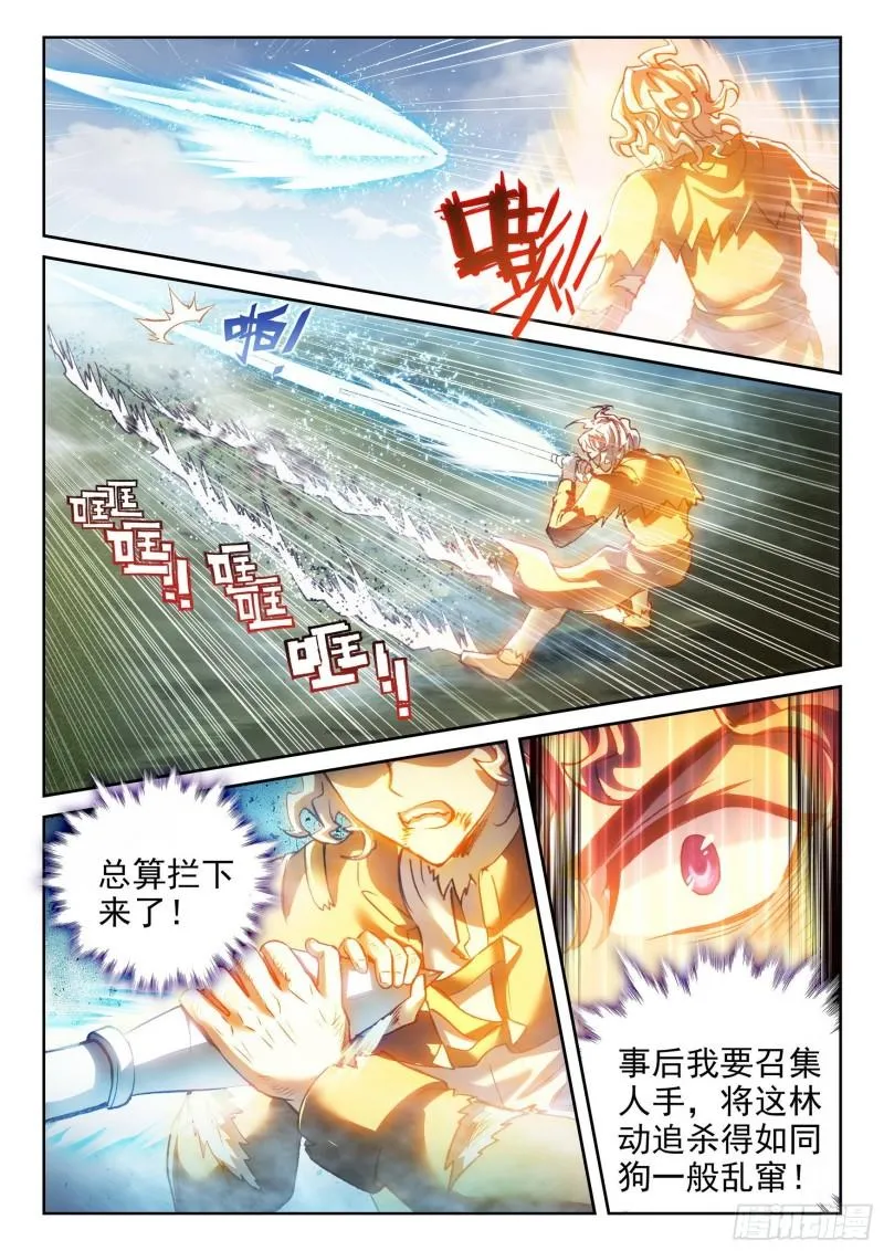142 下杀手 第12页