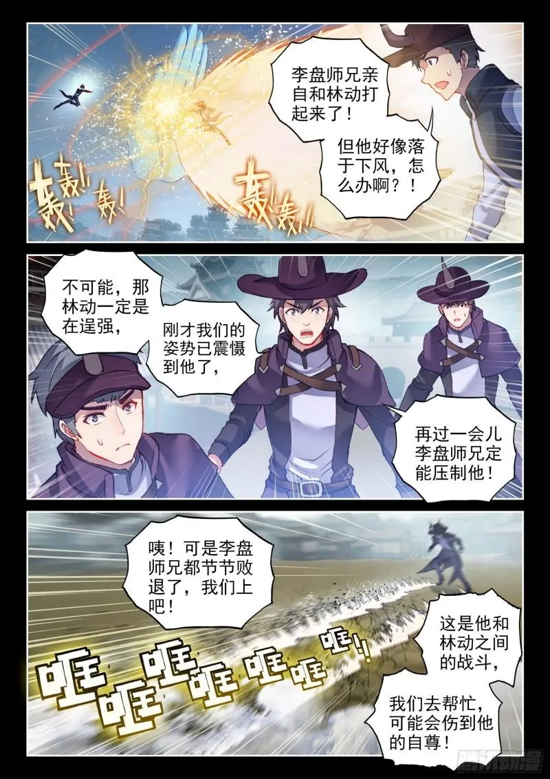 142 下杀手 第2页