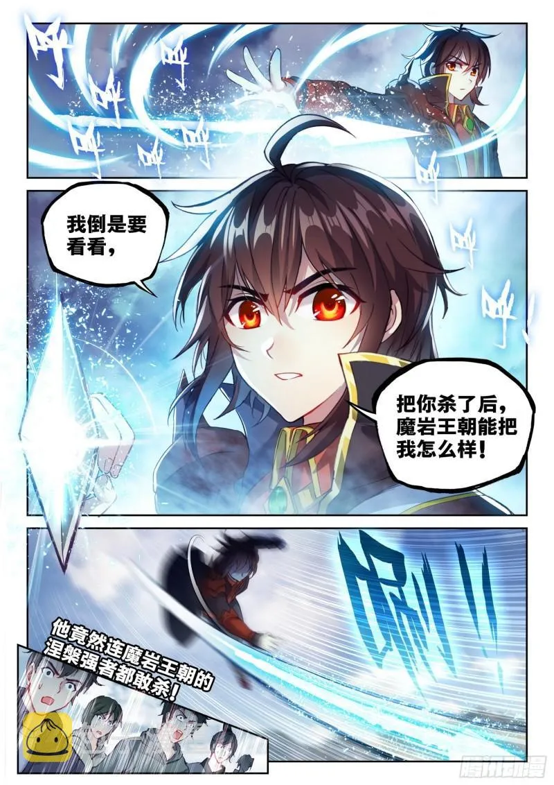 142 下杀手 第11页
