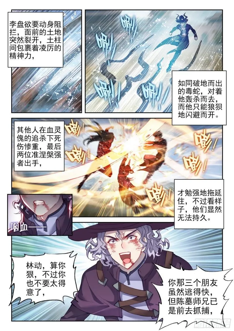 142 下杀手 第7页