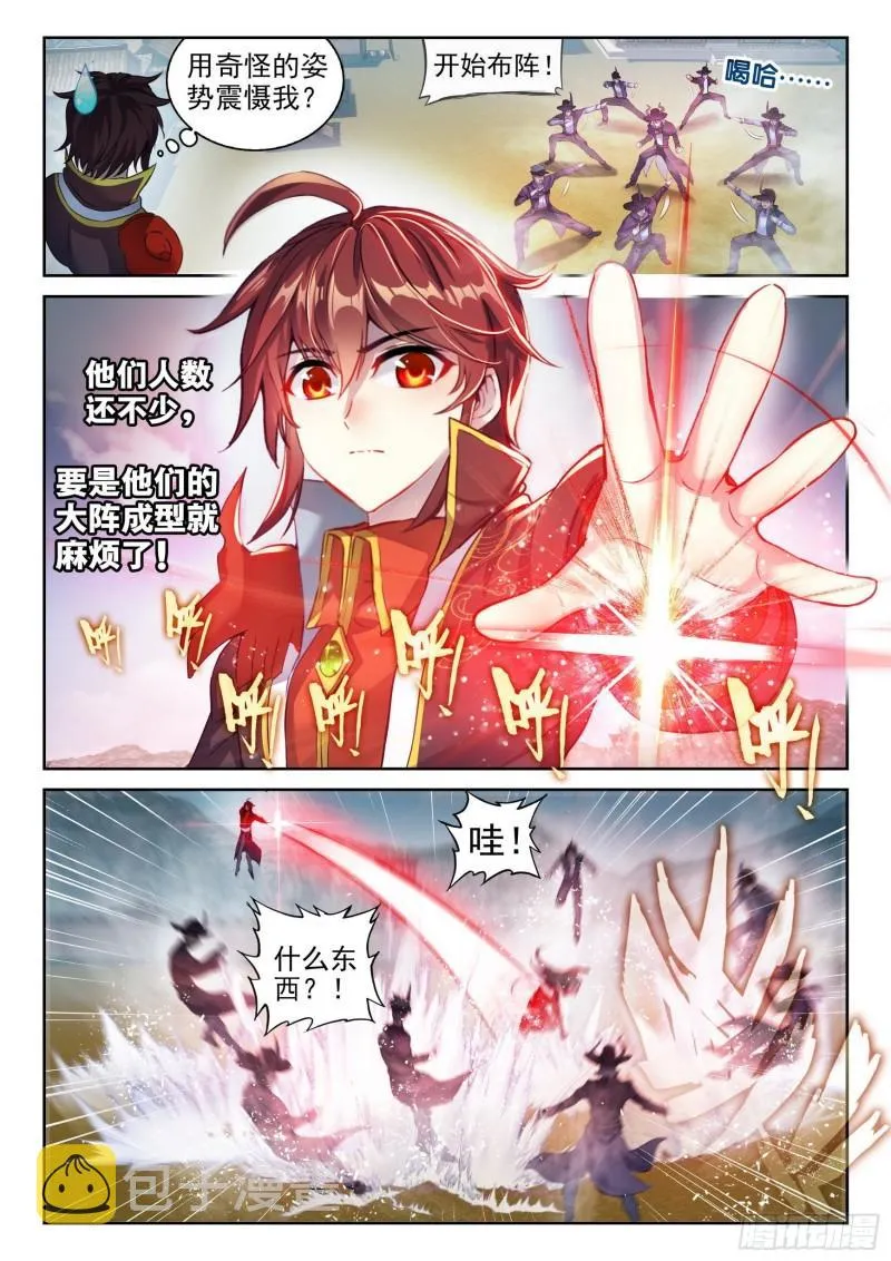142 下杀手 第5页