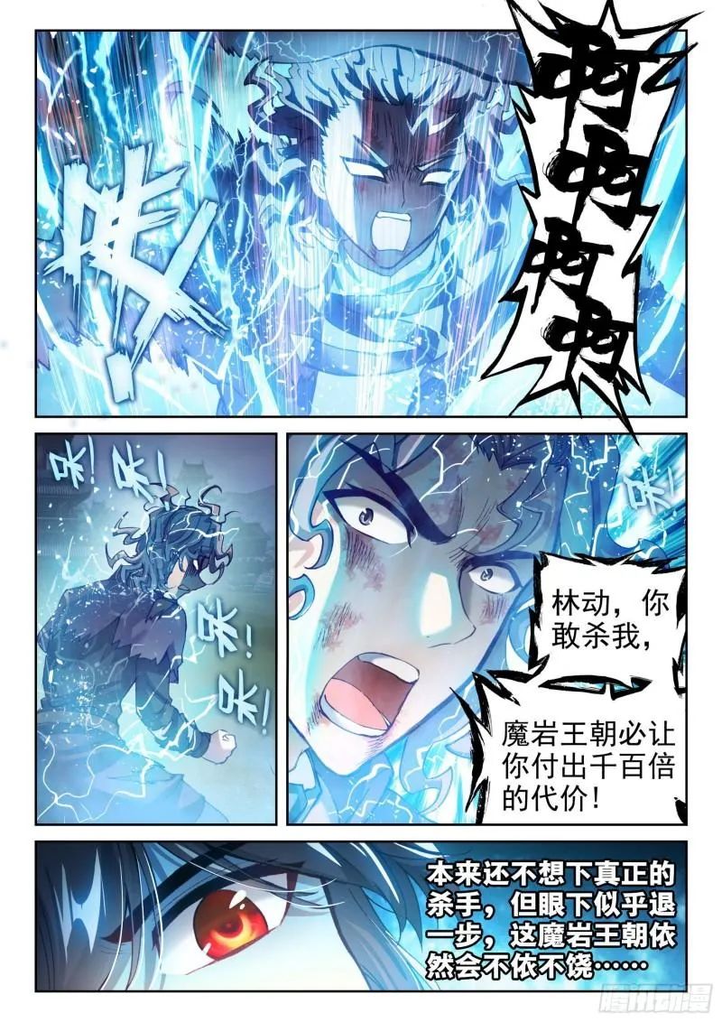 142 下杀手 第10页