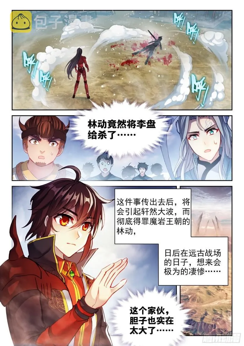 142 下杀手 第14页