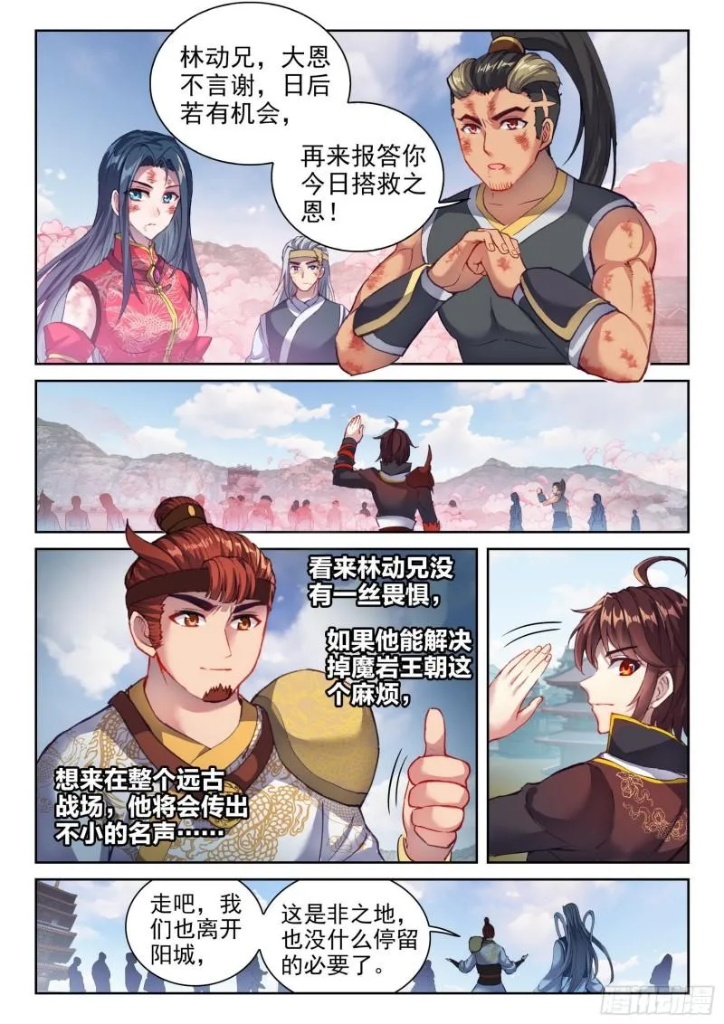 143 麻烦 第5页