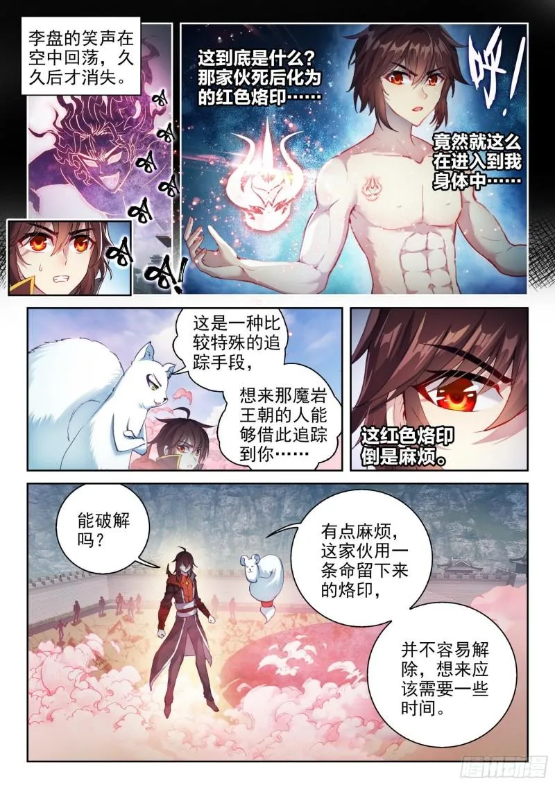 143 麻烦 第2页