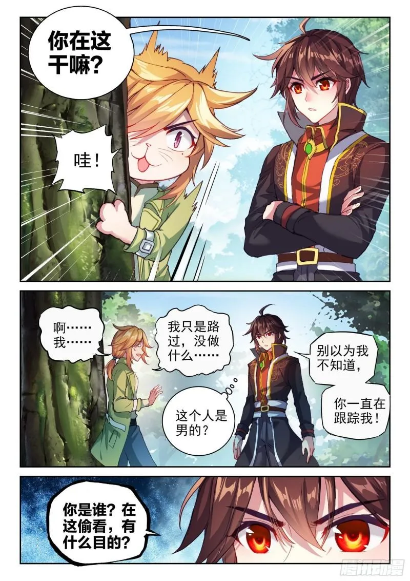143 麻烦 第12页