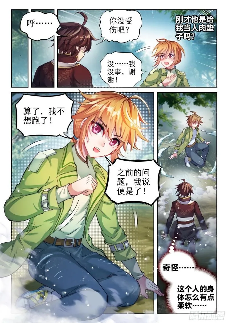 143 麻烦 第16页