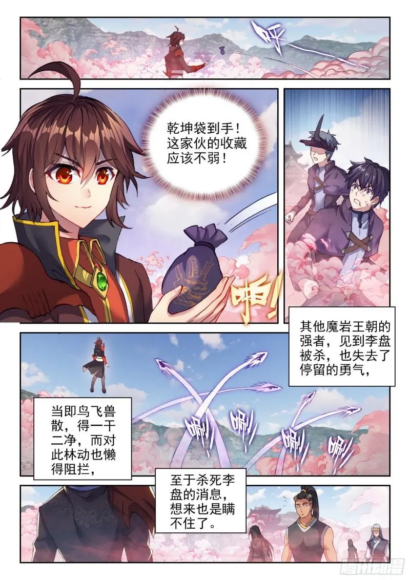 143 麻烦 第3页