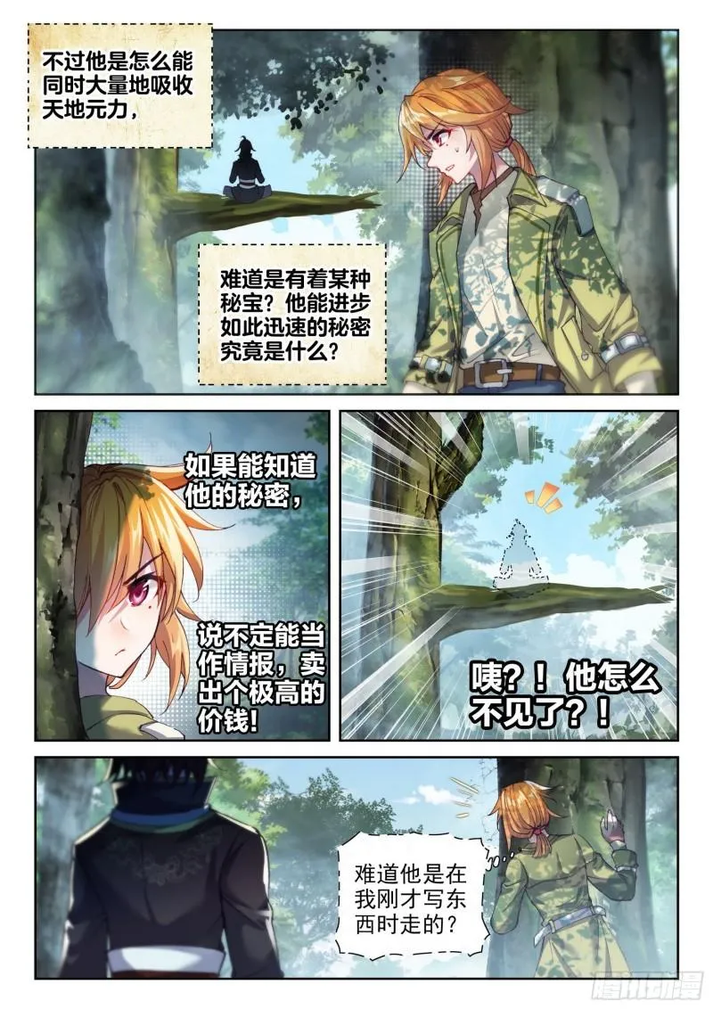 143 麻烦 第11页