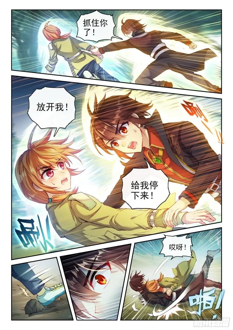 143 麻烦 第15页