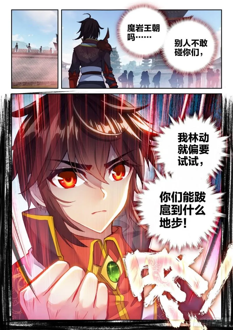 143 麻烦 第6页