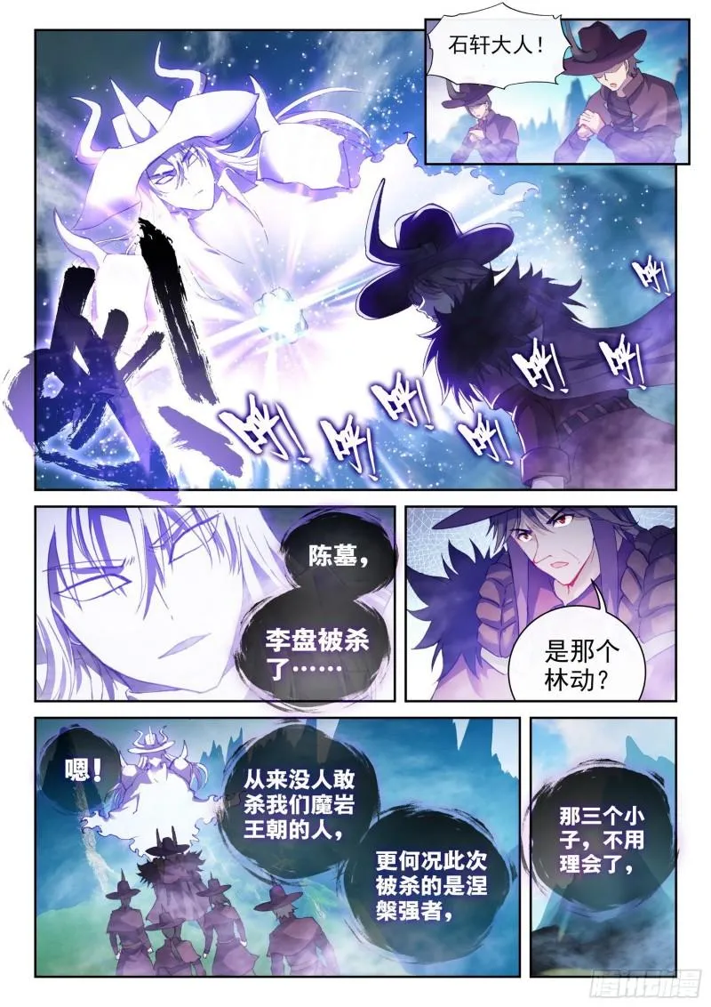 143 麻烦 第8页