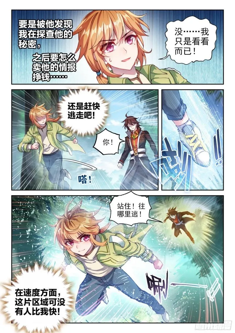 143 麻烦 第13页