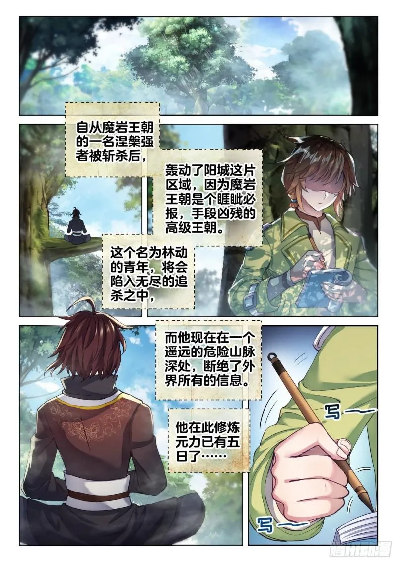 143 麻烦 第10页