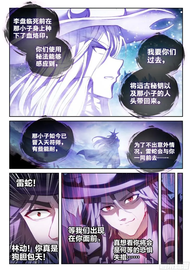 143 麻烦 第9页