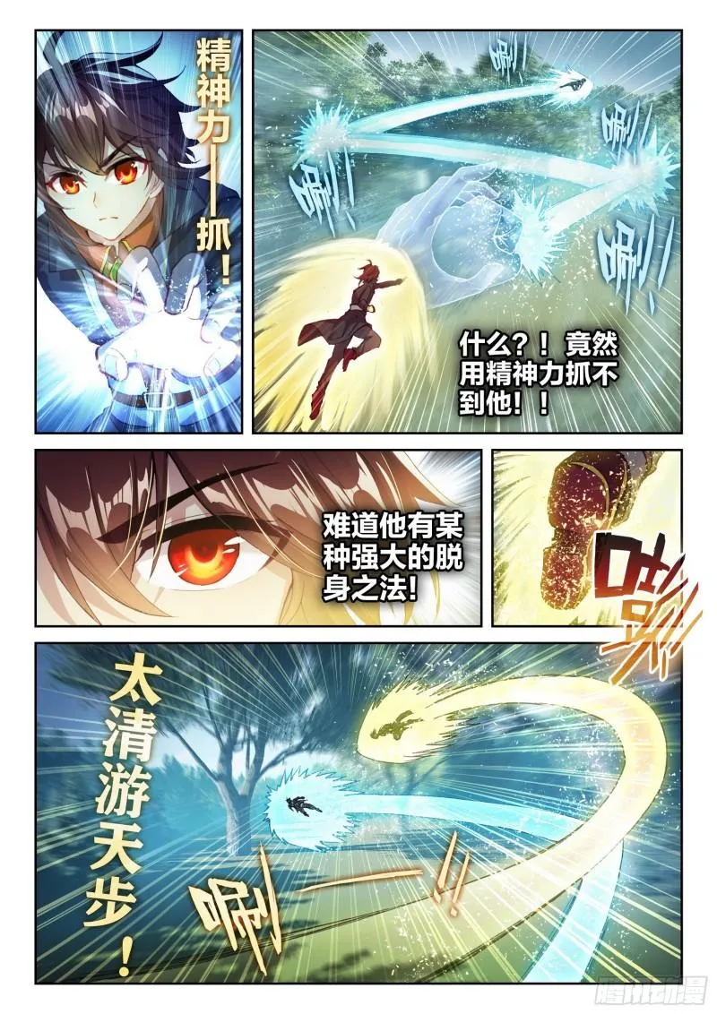 143 麻烦 第14页