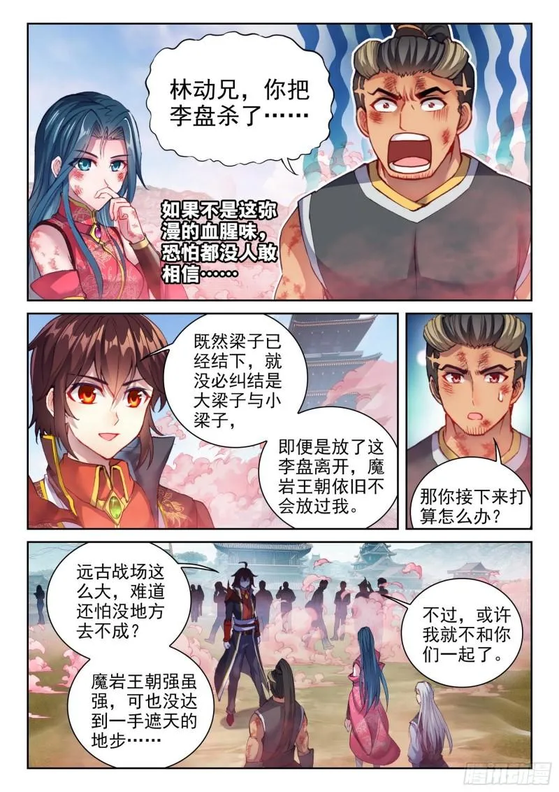 143 麻烦 第4页