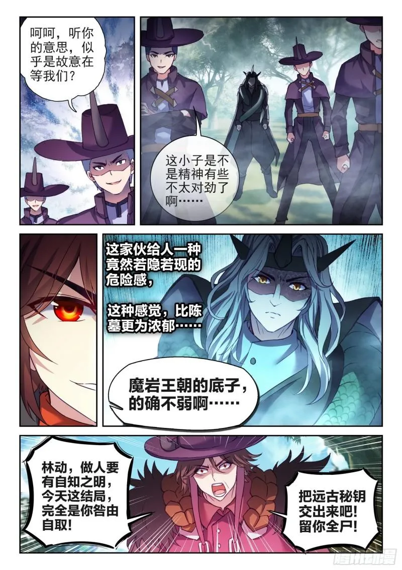 144 来临 第10页