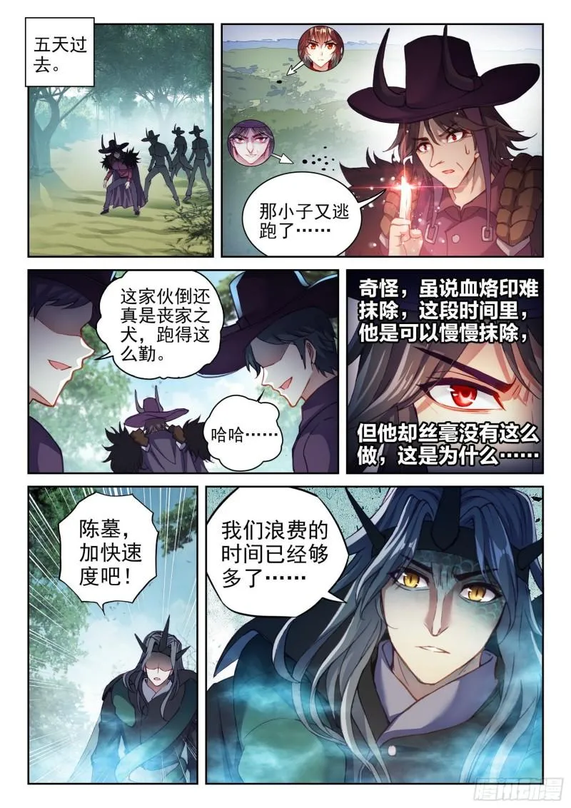 144 来临 第7页