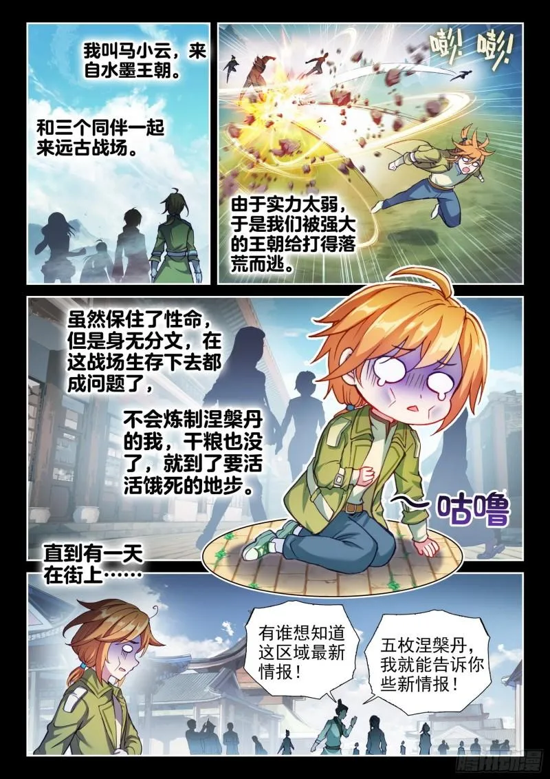 144 来临 第2页