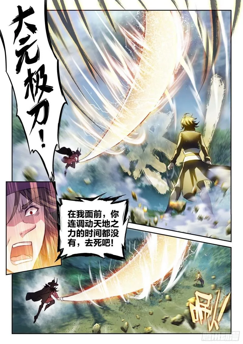 145 交手 第4页