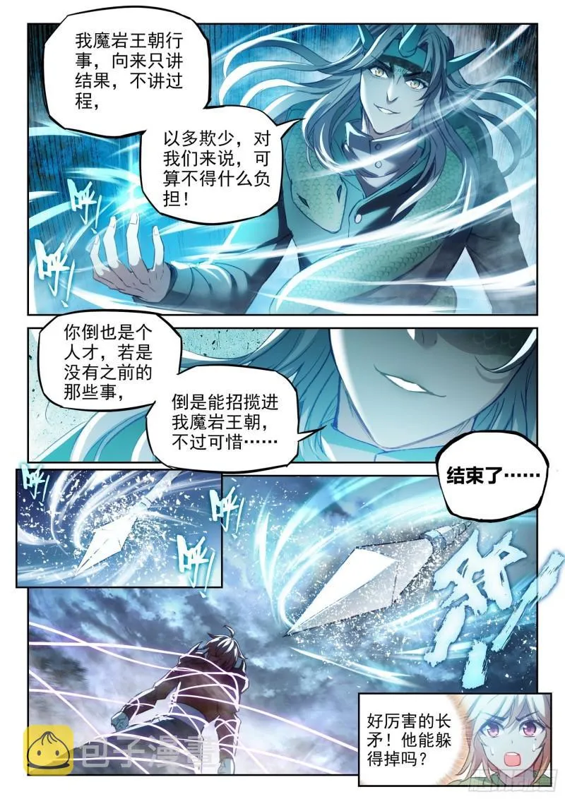 145 交手 第14页
